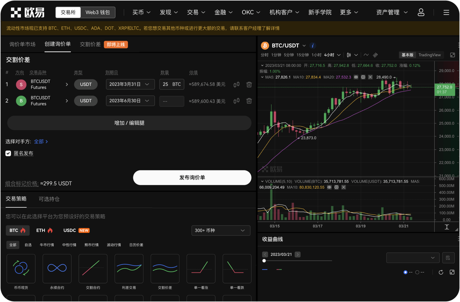 ZB交易所的交易手续费是多少